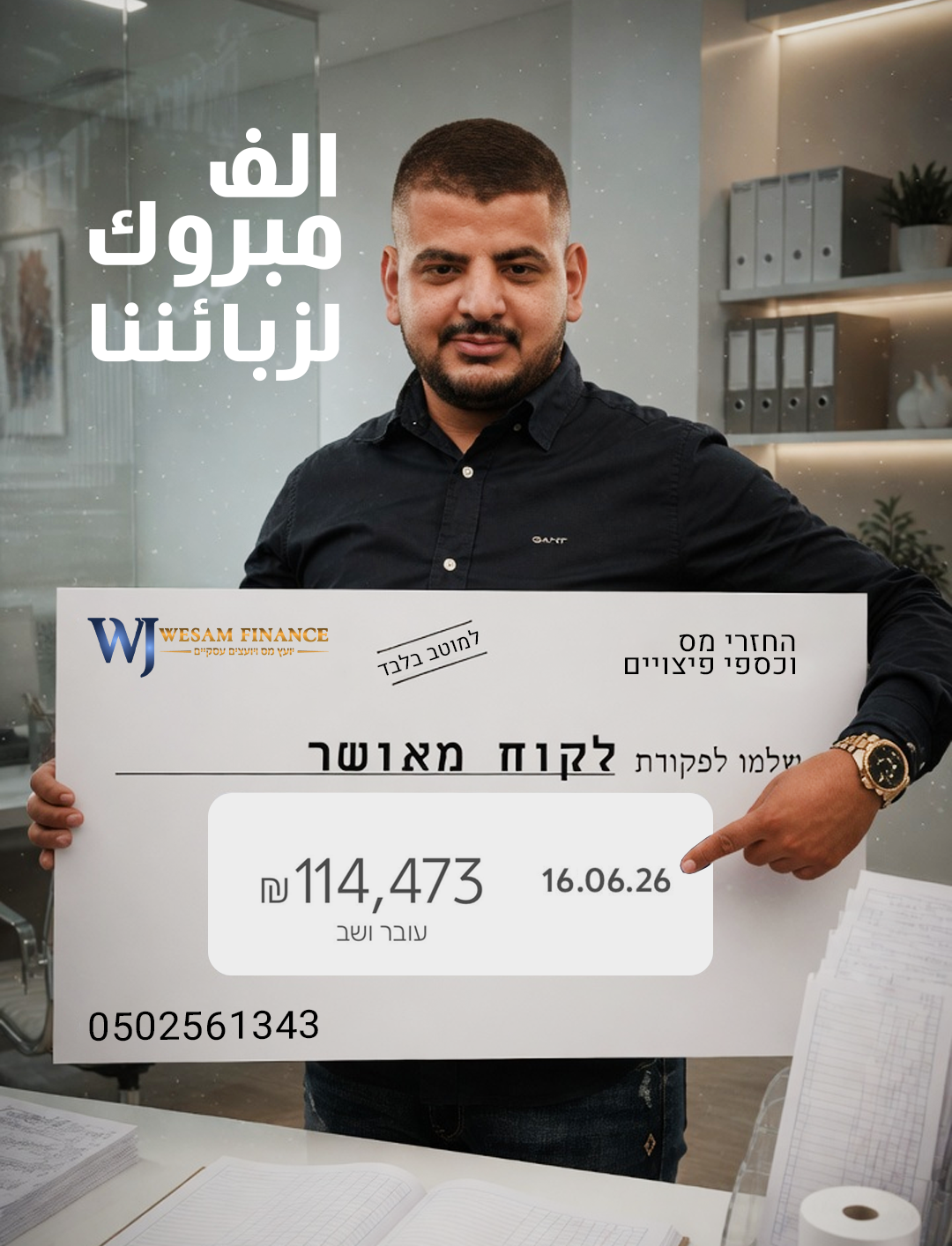 إثبات استرجاع